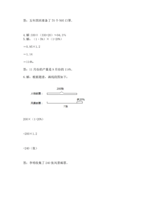 2022六年级上册数学期末测试卷带答案（达标题）.docx