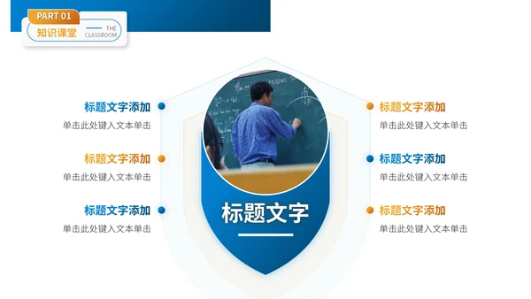 刷迹艺术范大学教师授课比赛通用PPT模板