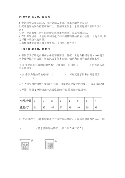 教科版三年级上册科学期末测试卷精品（达标题）.docx