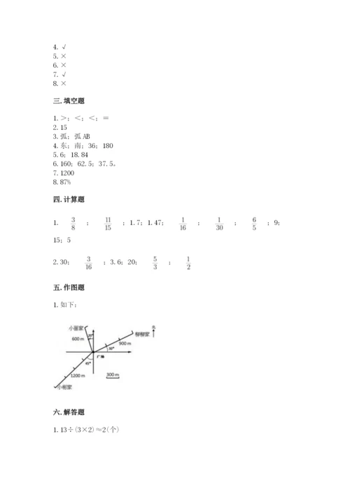 小学数学六年级上册期末卷（名师推荐）word版.docx