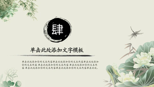 中国风中国工商银行动态PPT模板