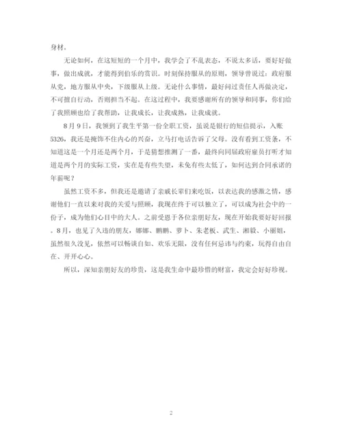 精编之信访局工作总结精选范文.docx