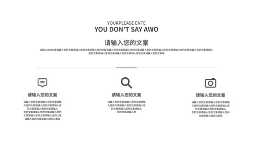 蓝色高端时尚商业计划PPT模板