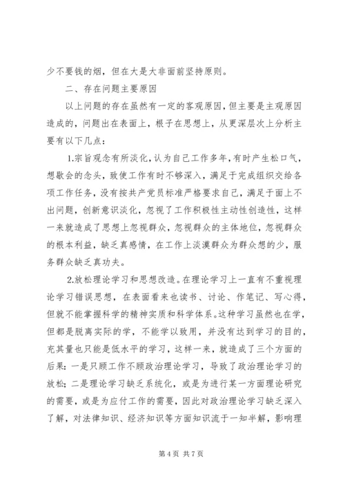 检察院党组书记党性分析材料.docx