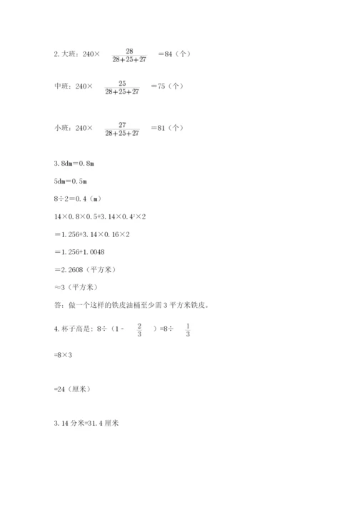 小学毕业班数学检测题带答案（实用）.docx