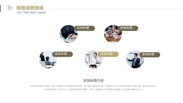 金色质感企业数据分析报告通用PPT模板
