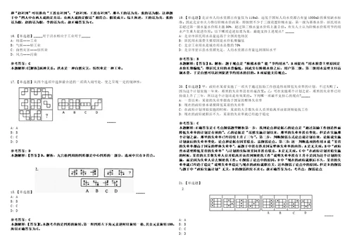 2022年09月湖南省湘西自治州州直事业单位2022年公开招考212名工作人员考前冲刺卷壹3套合1带答案解析