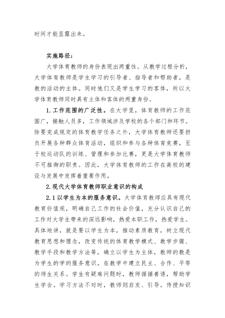 大学生个人职业规划报告书