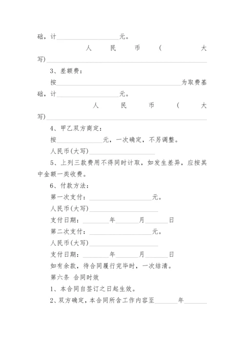 物业服务补充协议范本_物业服务补充协议书.docx