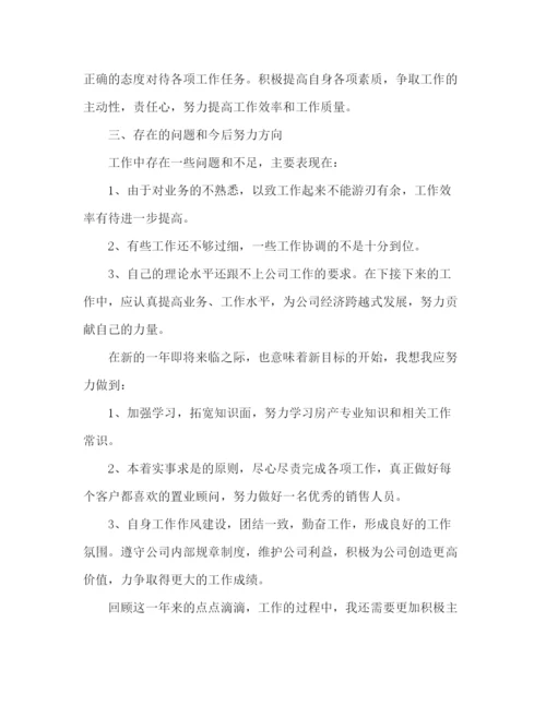 精编之推销员个人上半年工作总结范文三篇.docx