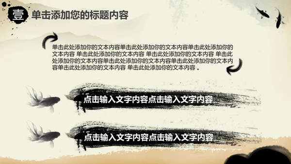 中国风古典乐器琵琶ppt模板