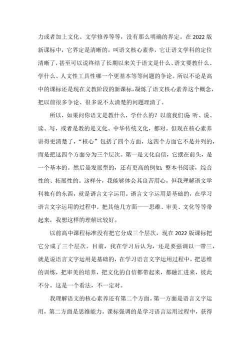遵循高中语文课标精神，尊重教学实际，用好统编教材.docx