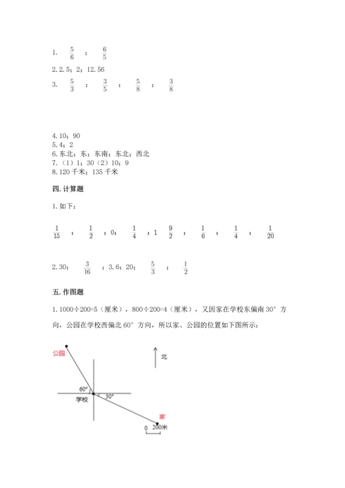 人教版六年级上册数学期末测试卷附答案（达标题）.docx