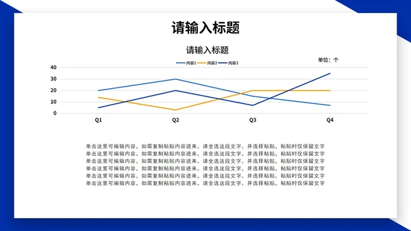 蓝色通用简约大气的PPT模板