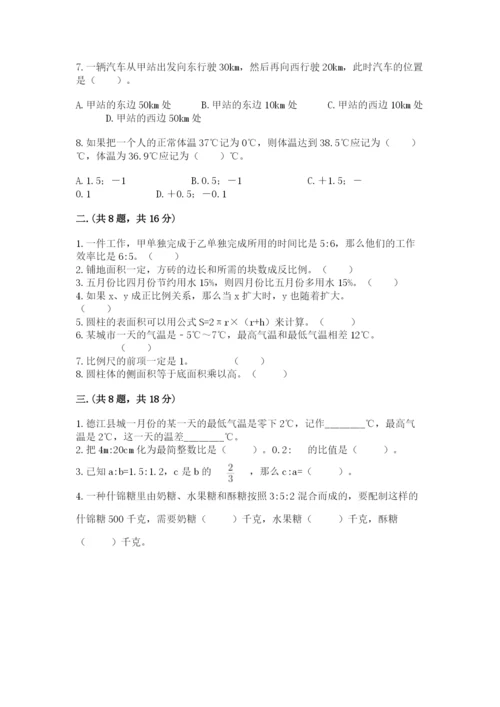 人教版六年级数学下学期期末测试题及参考答案【突破训练】.docx
