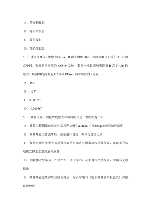 2023年上海房地产工程测量员考试试题.docx