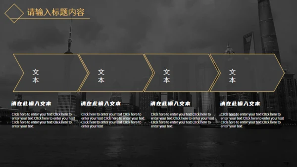 黑金高端大气企业介绍通用PPT模板