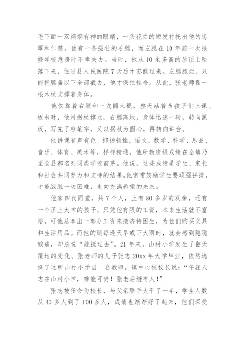 我和我的祖国征文_13.docx