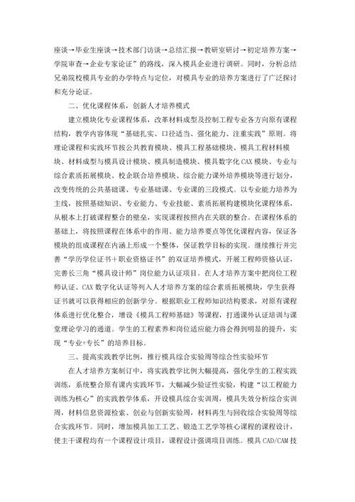 材料类实习报告范文集锦七篇.docx