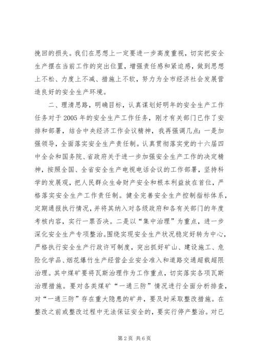 县委书记在县委十一届四次全体会议上的讲话 (2).docx