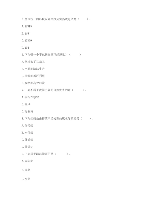 六年级下册道德与法治第二单元《爱护地球 共同责任》测试卷附答案（a卷）.docx