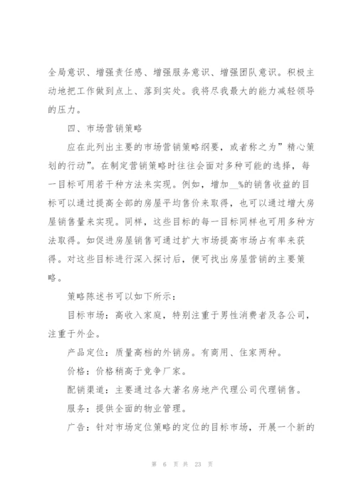 经理个人年度工作计划2022.docx