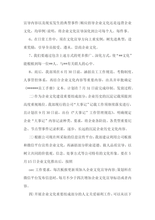 最新公司行政部门工作计划(十三篇).docx