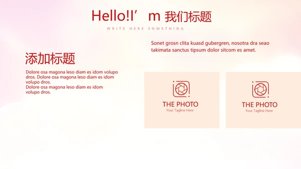 不忘初心砥砺前行党政通用PPT动态模板