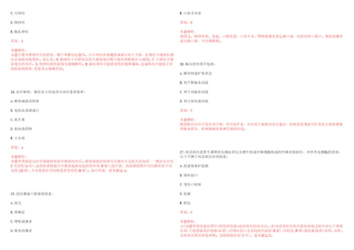 2022年08月南京市卫生局直属事业单位招聘卫技人员拟聘用六一上岸参考题库答案详解