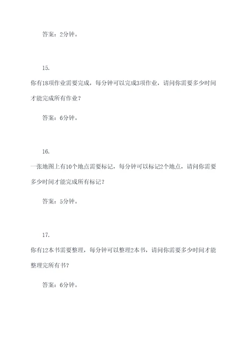 关于效率的四年级应用题