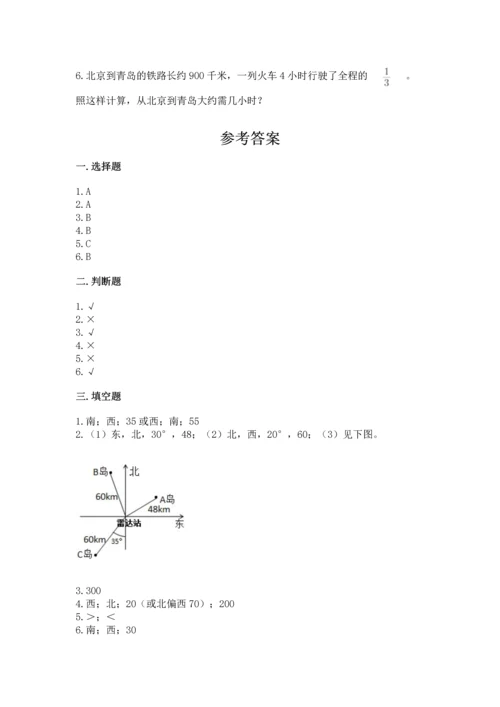 人教版六年级上册数学期中测试卷含答案【精练】.docx