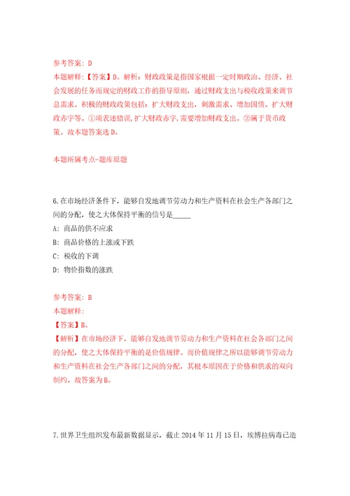 2022年湖北宜昌市夷陵区引进事业单位急需紧缺人才160人强化卷第0版