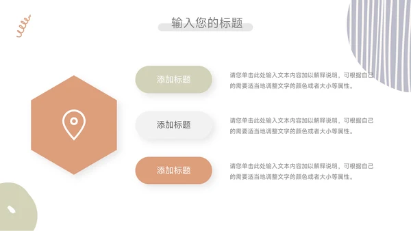 文艺清新业务管理技能PPT模板