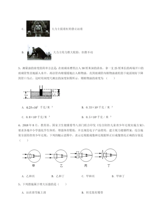 滚动提升练习陕西延安市实验中学物理八年级下册期末考试必考点解析试题（解析卷）.docx