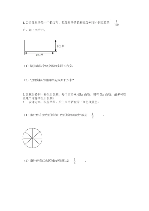 2022人教版五年级上册数学期末测试卷附完整答案【考点梳理】.docx