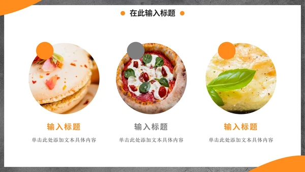 实景西餐厅特色美食市场营销方案PPT模板