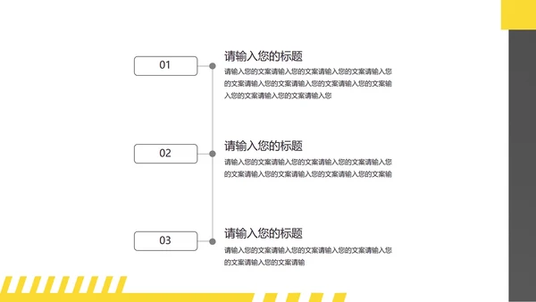 白色简约商务总结汇报PPT模板