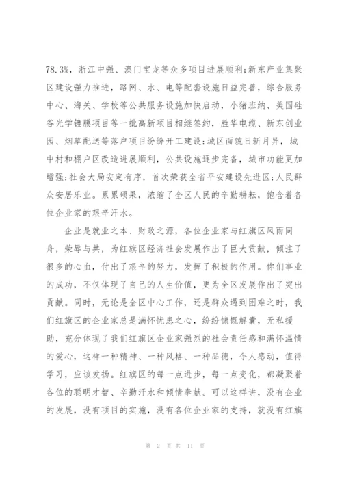 中秋座谈会发言稿.docx