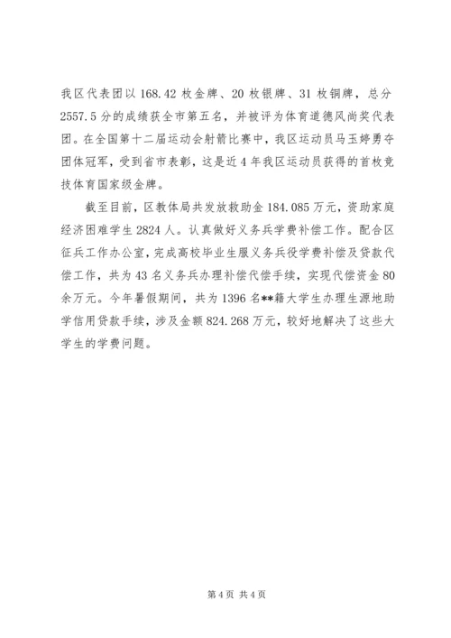 创满意政府纪实 (3).docx