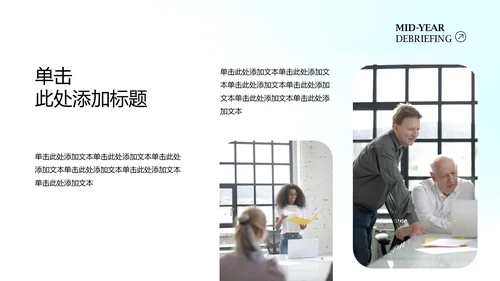 蓝色渐变年中述职工作总结PPT模板