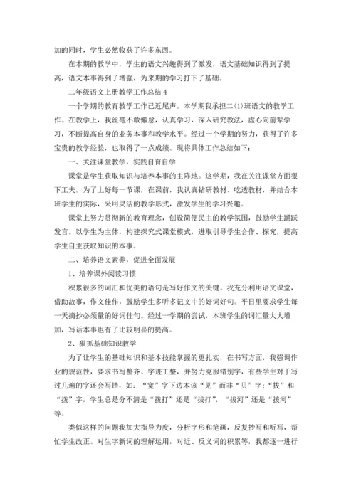 部编版二年级语文上册教学工作总结10篇.docx