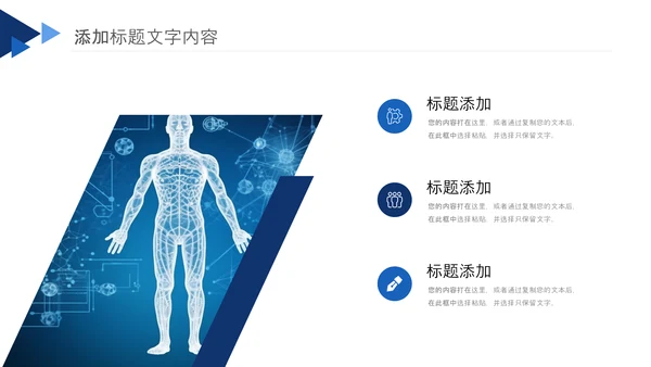医学类通用医疗大脑研究工作报告ppt模板