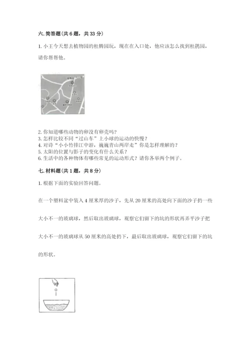 教科版科学三年级下册 期末测试卷（原创题）.docx