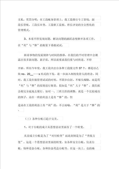 2021年工作实习总结模板集合九篇