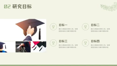 插图式文艺风格毕业论文答辩通用PPT