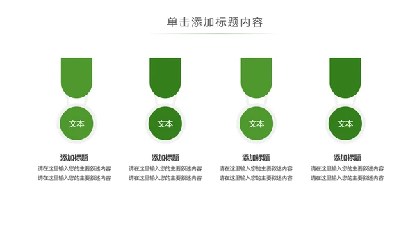 绿色森林植树造林林业木材园动态PPT模板
