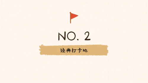 黄色手账卡通风西安旅游攻略