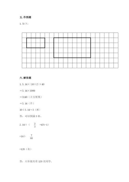 小学六年级下册数学期末卷（达标题）word版.docx