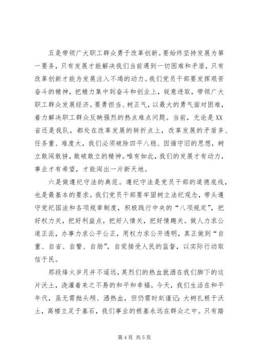 教育片基石观后感.docx