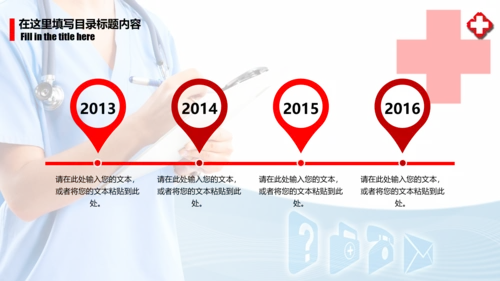 时尚医疗护士医生述职报告动态PPT